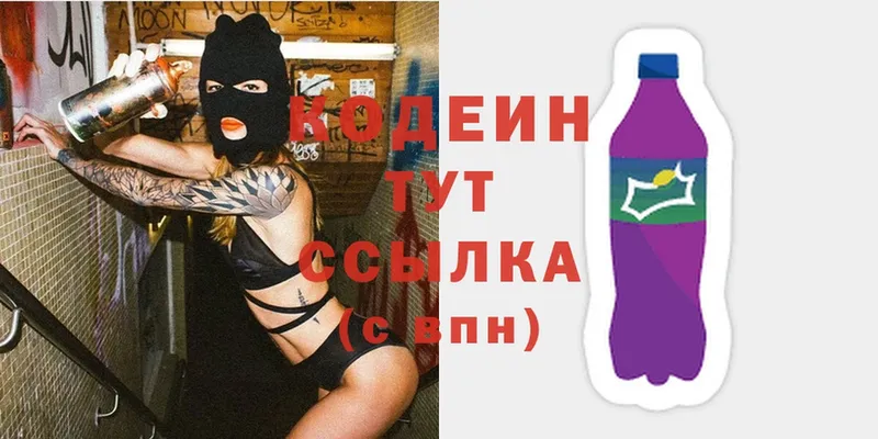 Codein Purple Drank  блэк спрут ссылки  Анапа 